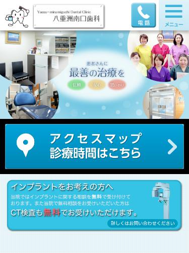 八重洲南口歯科